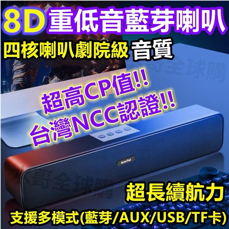 【獨贈1.5音源線🥇大音量】 重低音藍芽喇叭 藍芽喇叭 電腦喇叭 四核喇叭 藍牙喇叭 電腦音響 藍牙音響 電腦音響 喇叭