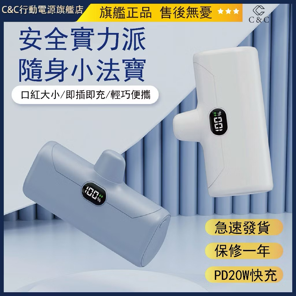 【有標示ＷH+可上飛機】加長版口袋行動電源 5000mAh迷你膠囊行動電源 行充iphone 直插式行動電源 贈送收納袋