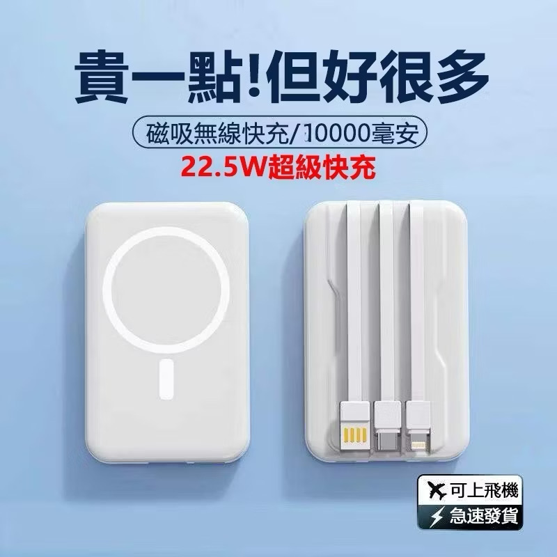 現貨隔日達 戶外行動電源 迷你行動電源 BS碼認證 磁吸無線充 有線快充 PD行動電源 行動電源 磁吸充電 快充行動充