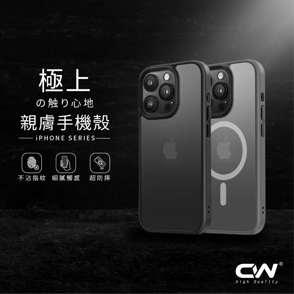 ￼CW極上親膚磁吸防摔手機殼 保護殼適用iPhone 16 16e 15 14 13 12 11 Pro Max i16