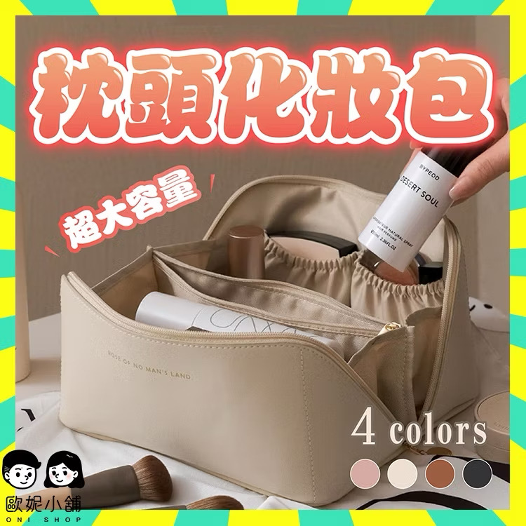 ￼隔日配+免運🔥化妝包 旅行化妝包 化妝品收納包 洗漱包 化妝包女高級感新款大容量便捷化妝箱旅行洗漱包化妝品收納包