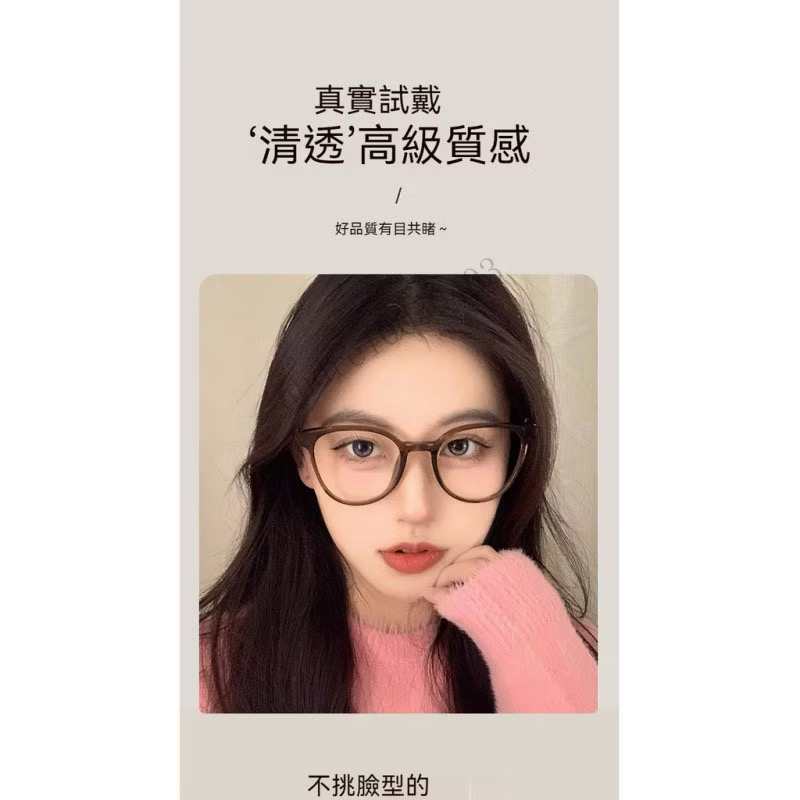 ￼⚡現貨~隔日達👓近視眼鏡👓高級顯白慄子棕近視眼鏡 ins高顔值超輕近視眼鏡 有度數無度數眼鏡 鍍藍膜眼鏡 近視眼鏡 眼鏡