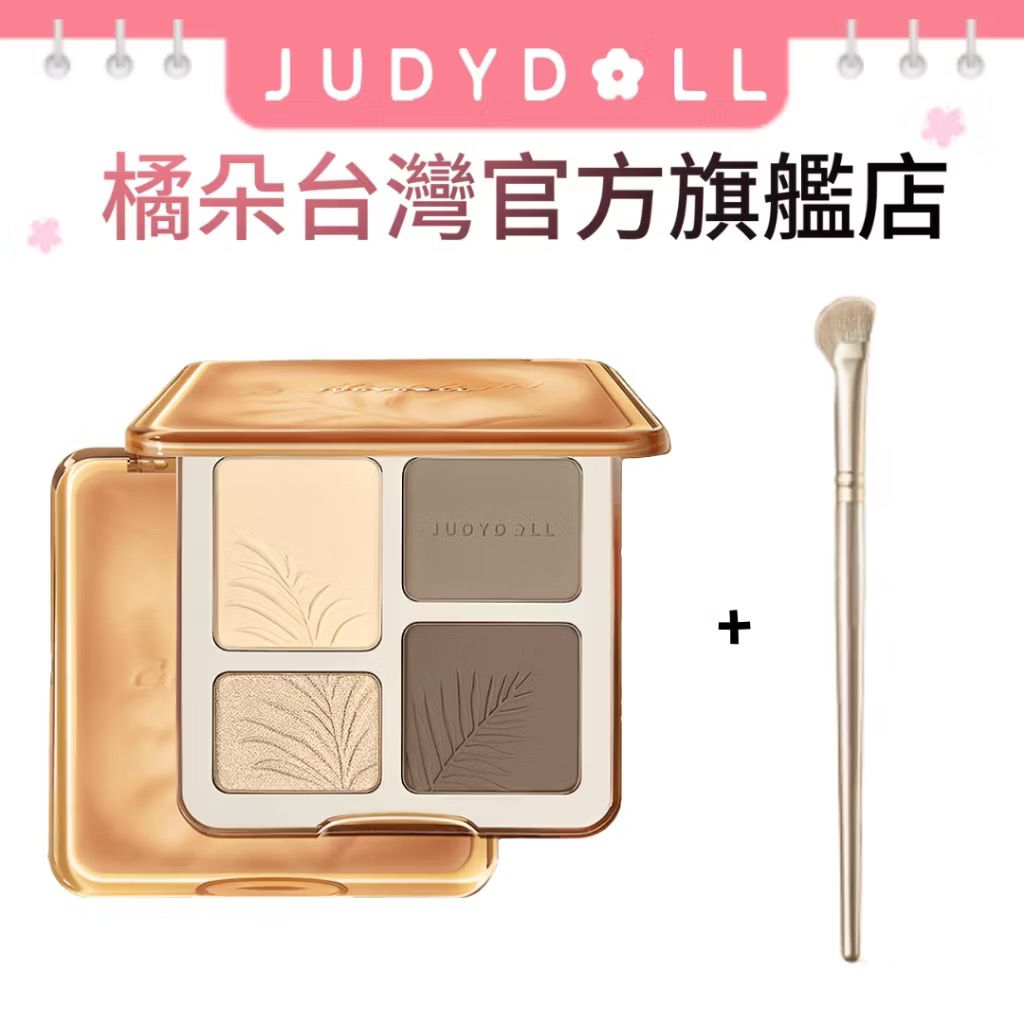 ￼judydoll 橘朵 高光修容綜合盤 3.0 啞光提亮 立體陰影 鼻影淚溝提亮 三代新升級【台灣官方旗艦店】