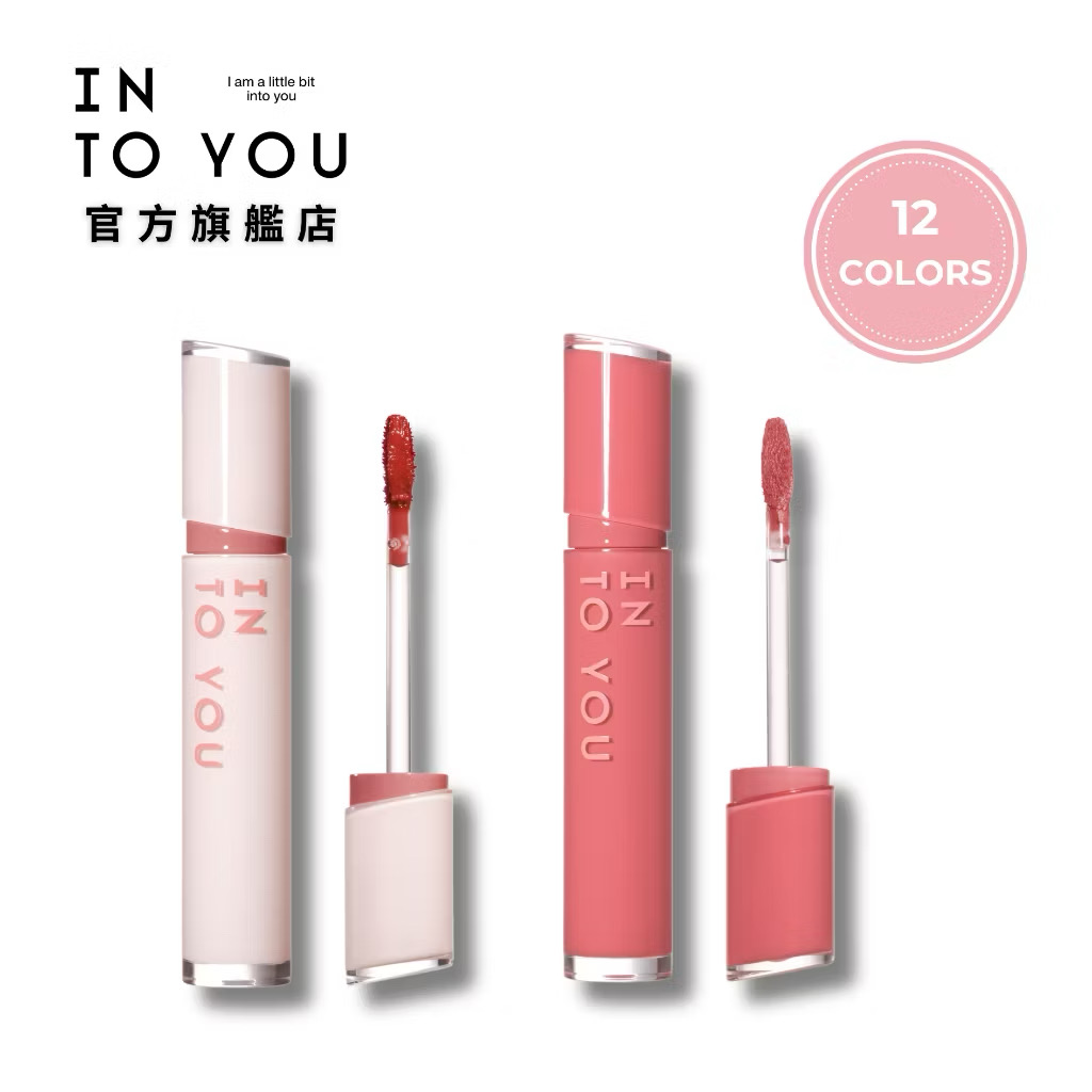 ￼INTO YOU 鏡光口紅絲絨口紅 不沾杯唇釉 霧面啞光 鏡面水感 【官方正品】