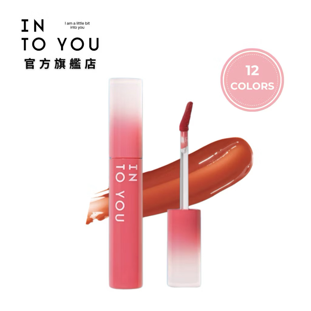 ￼INTO YOU心慕與你 水霧唇釉 防水成膜不沾杯 水霧唇釉唇彩【官方正品】