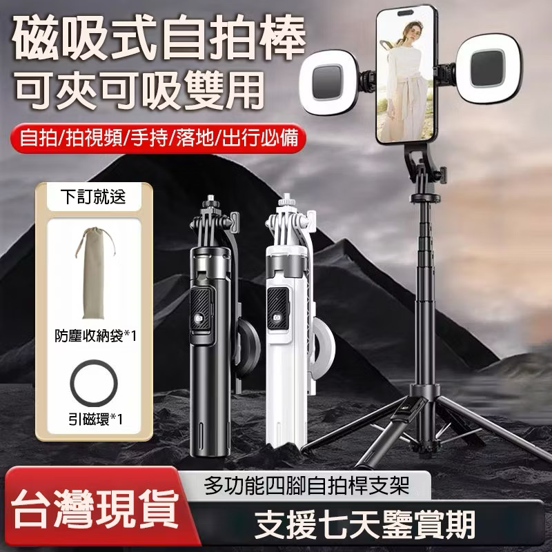 ￼✨24小時出貨 MINI 磁吸自拍棒 1.35米 蘋果專用 MagSafe 迷你自拍棒 藍芽自拍棒 自拍神器 手機腳架