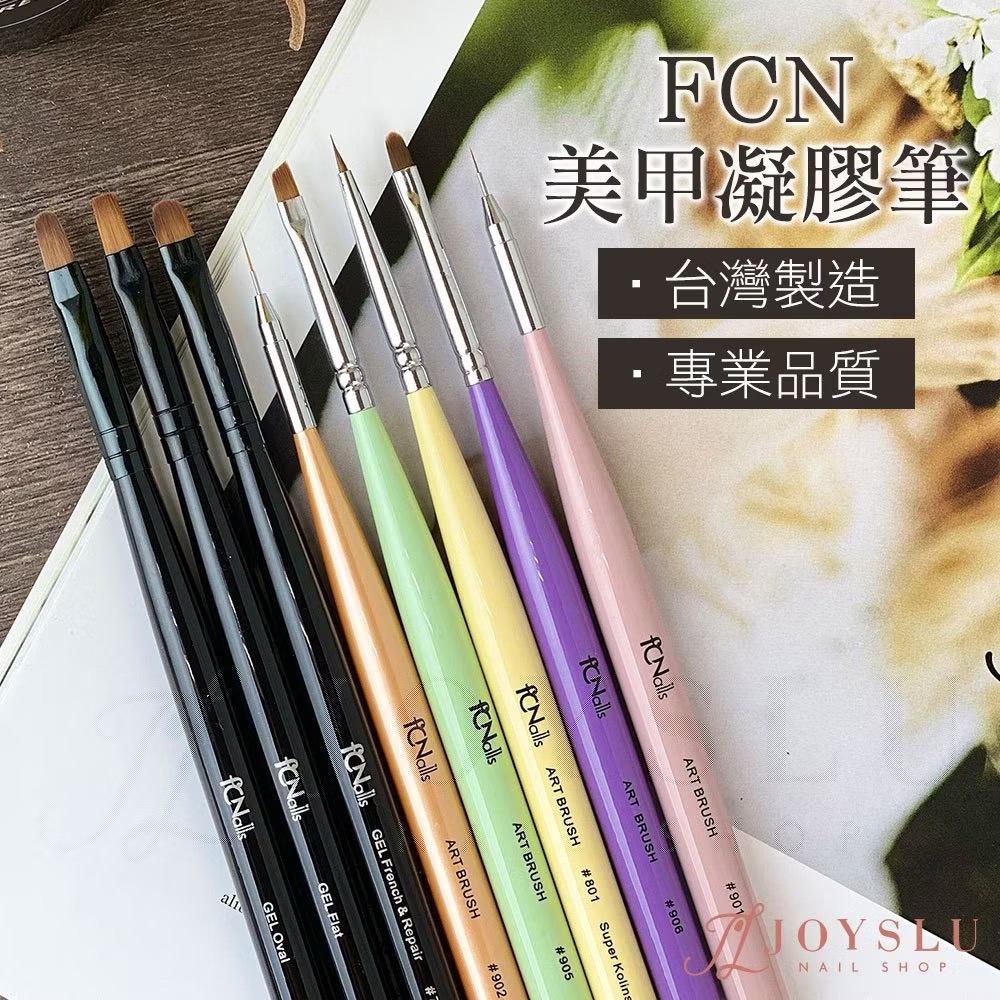 ￼【免運隔日到貨】 專業美甲筆FCN台灣製 美甲筆 彩繪筆 凝膠筆 圓筆 拉線筆美甲工具 光療筆 光撩指甲油光撩膠用