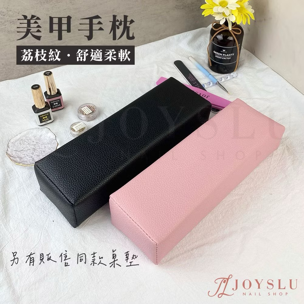 ￼💗免運隔日到貨 美甲 美甲手枕 PU皮質 荔枝紋 皮革材質 美甲師 開店用 美甲工具 美甲材料 美甲用品 L-43