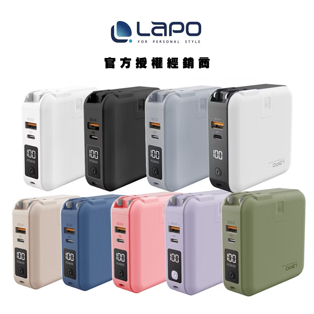￼【LAPO】二代 多功能無線充電行動電源 LAPO行動電源二代 行動電源 行動電源自帶線 支援iPhone16 現貨供應
