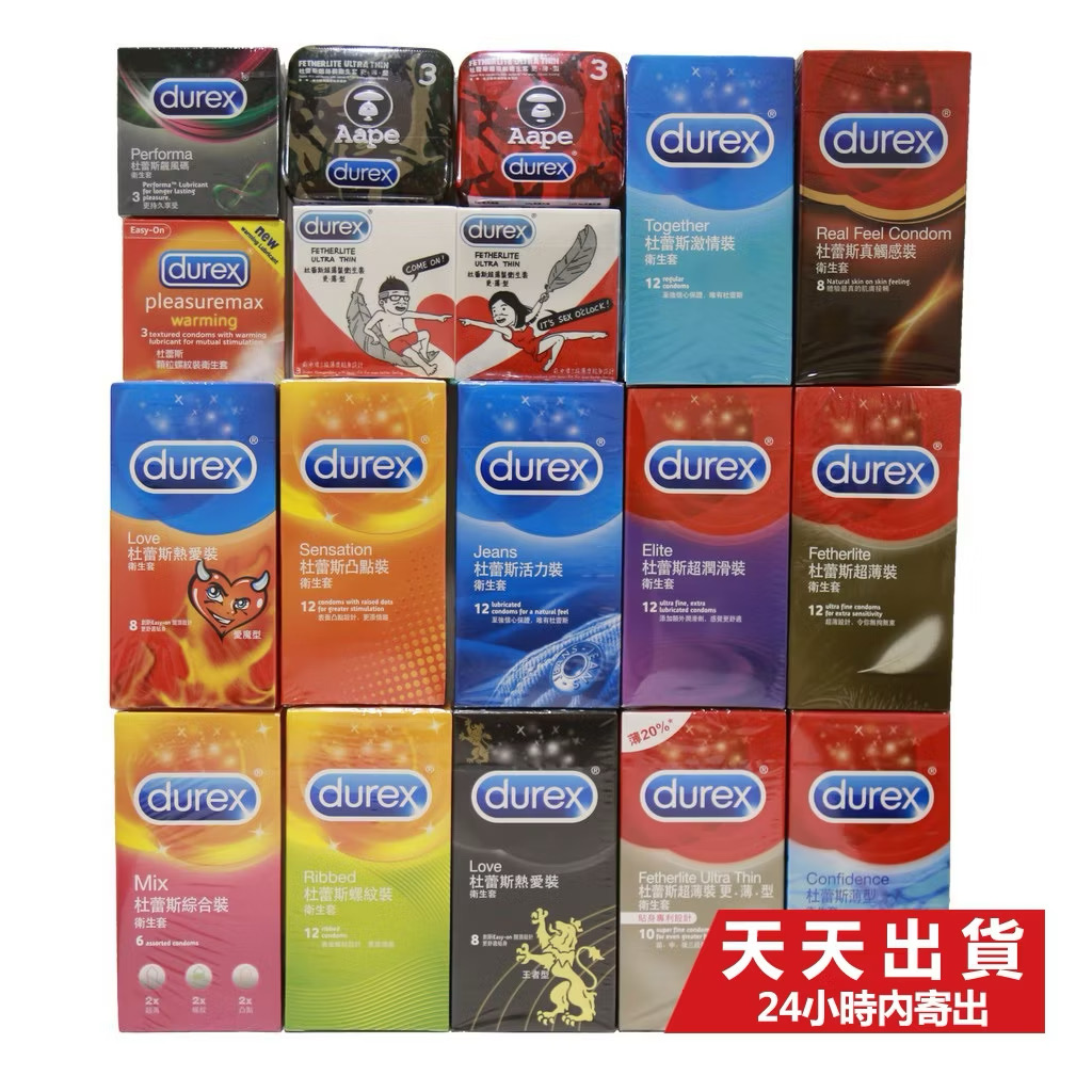 ￼杜蕾斯 保險套 飆風碼 持久衛生套 air輕薄幻隱裝/潤滑裝 超薄裝 更薄型 凸點裝 綜合裝 活力裝 激情裝 衛生套