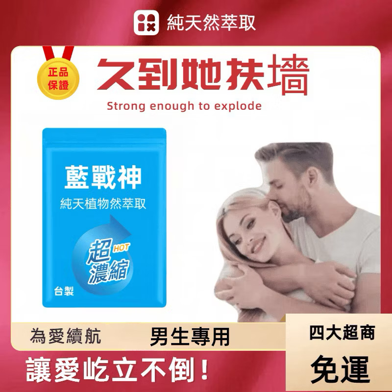 隔日送达 免運 藍戰神🚀夫妻必備 約會必備 夫妻用品 情趣用品 男用 成人專區 成人用品 濕巾 濕紙巾 紙巾男士濕巾5