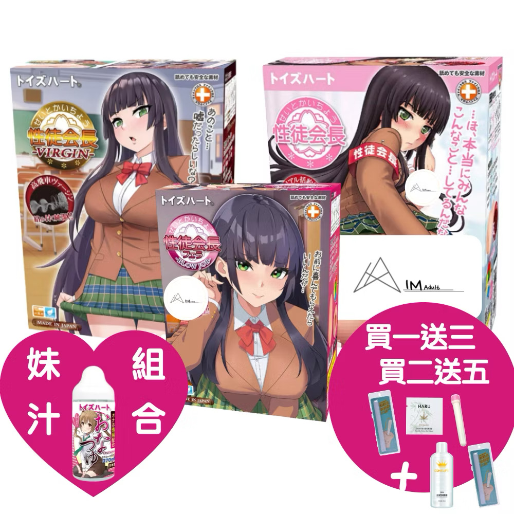 TH對子哈特 性徒會長 處女小穴版/桌下口交版/括約肌後庭肛交款飛機杯 動漫自慰杯 自慰器