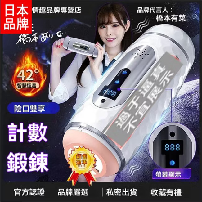 日本飛機杯 口陰雙穴電動飛機杯 計數電動飛機杯  龜頭訓練器 自衛杯 口愛杯 口交杯 自慰器 情趣用品